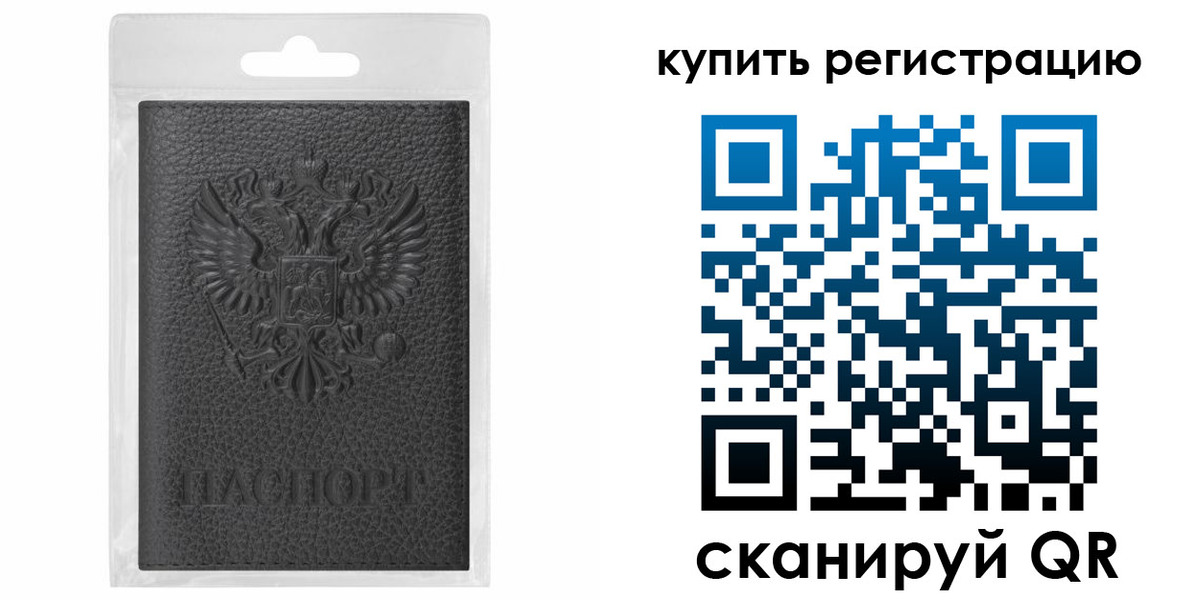 прописка иностранных граждан в Жигулёвске