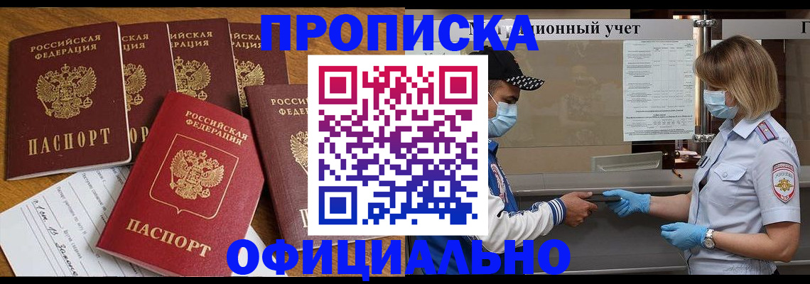 временная регистрация поиск в Жигулёвске