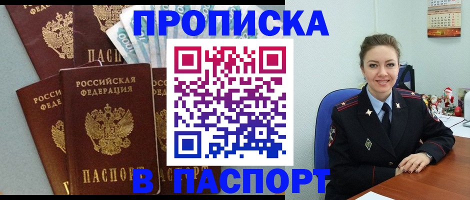 прописка ребенка в Жигулёвске